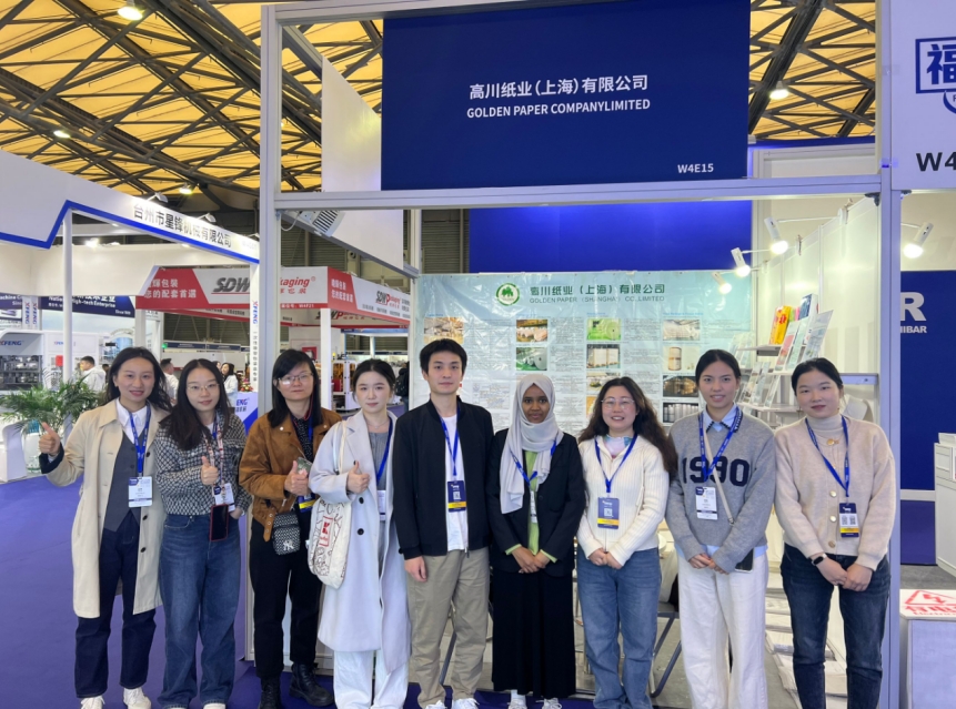 golden-paper-will-attend-the-shanghai-swop-packaging-exhibition-on-november-18-2024_02.jpg